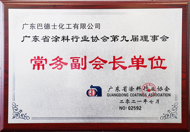 立足廣東(dong) ，粵響全球 | 巴德士集團：讓世界看到巴德士的精彩！