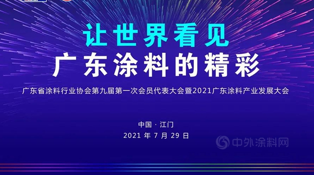 立足廣東(dong) ，粵響全球 | 巴德士集團：讓世界看到巴德士的精彩！