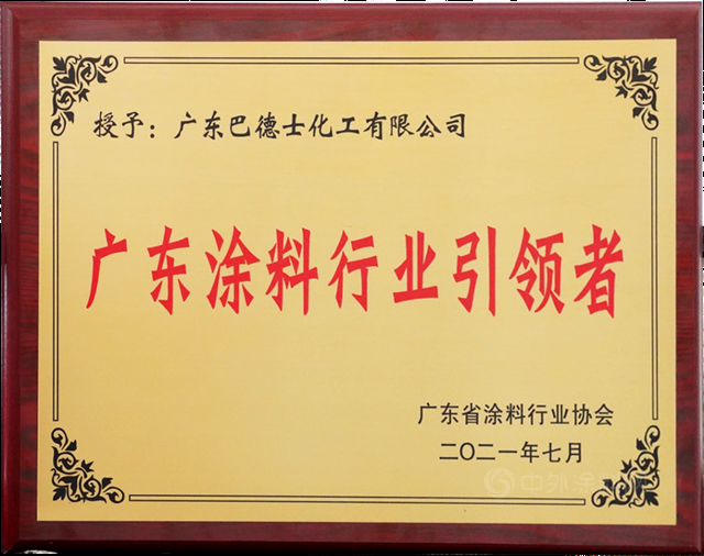 立足廣東(dong) ，粵響全球 | 巴德士集團：讓世界看到巴德士的精彩！