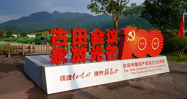 一品迪邦：感悟偉(wei) 人精神 弘揚紅色基因