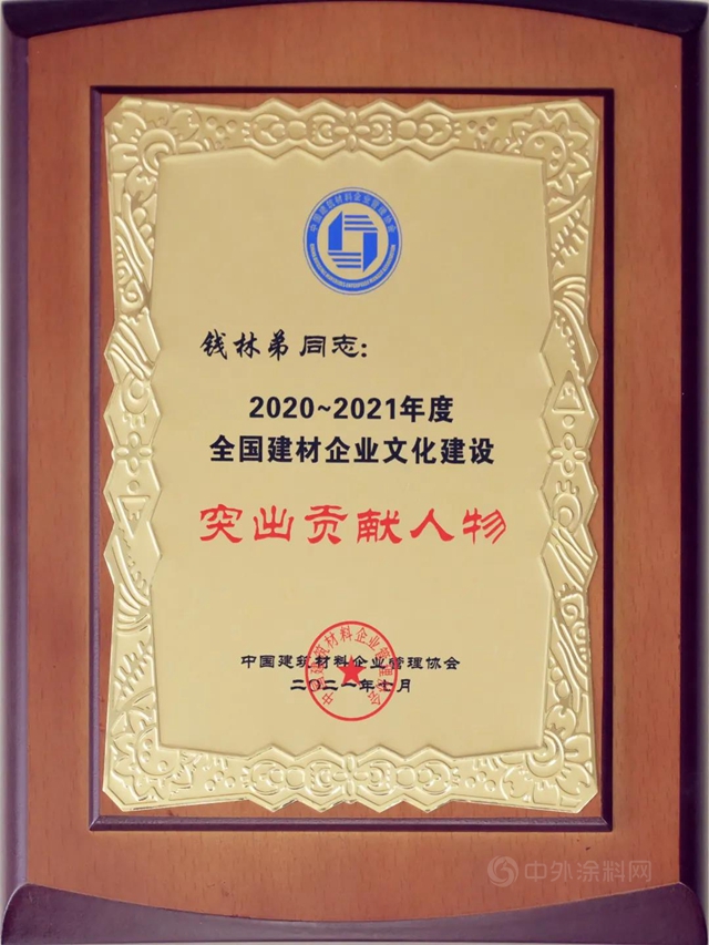 文化凱倫(lun)  | “健康 人本 進取”核心價(jia) 值觀榮獲全國建材企業(ye) 文化建設典型案例