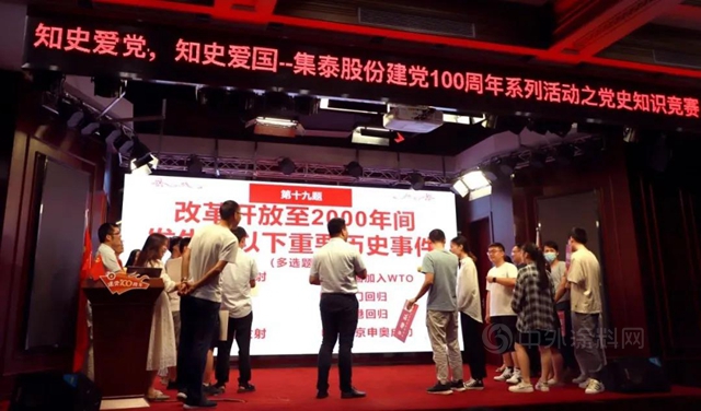 集泰：黨(dang) 建在民企