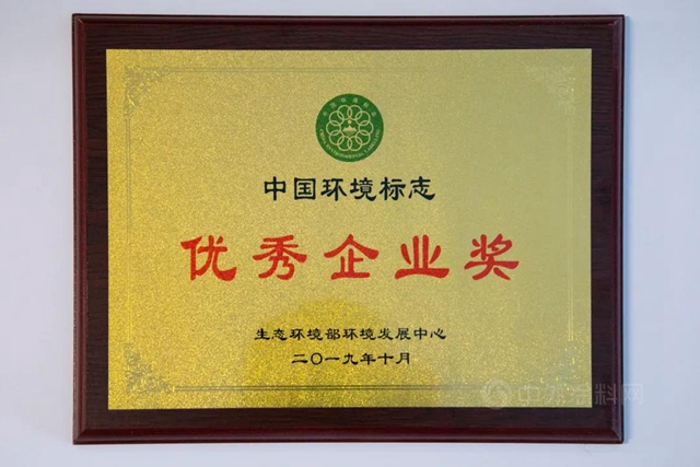 卓寶多款防水材料榮獲“中國綠色建材產(chan) 品”三星認證