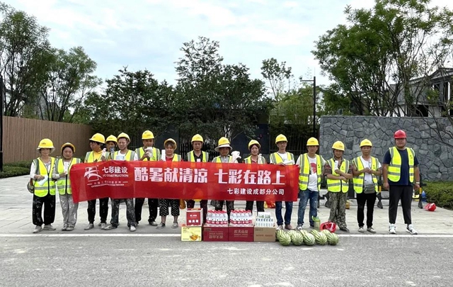 “酷暑獻清涼，七彩在路上”——七彩建設開展工地防暑活動