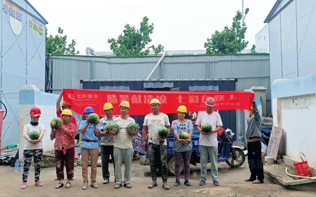 “酷暑獻清涼，七彩在路上”——七彩建設開展工地防暑活動