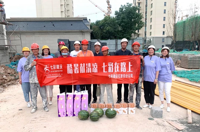 “酷暑獻清涼，七彩在路上”——七彩建設開展工地防暑活動