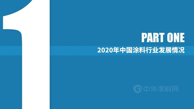 廣東(dong) 省塗料行業(ye) 協會(hui) 秘書(shu) 長呂水列：為(wei) 品牌強省而努力奮鬥