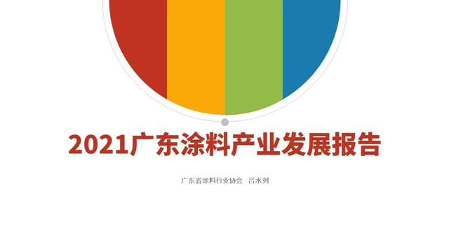 廣東(dong) 省塗料行業(ye) 協會(hui) 秘書(shu) 長呂水列：為(wei) 品牌強省而努力奮鬥