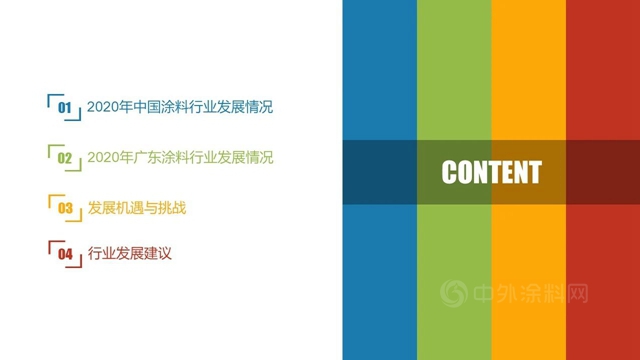 廣東(dong) 省塗料行業(ye) 協會(hui) 秘書(shu) 長呂水列：為(wei) 品牌強省而努力奮鬥