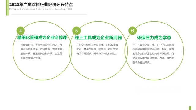 廣東(dong) 省塗料行業(ye) 協會(hui) 秘書(shu) 長呂水列：為(wei) 品牌強省而努力奮鬥