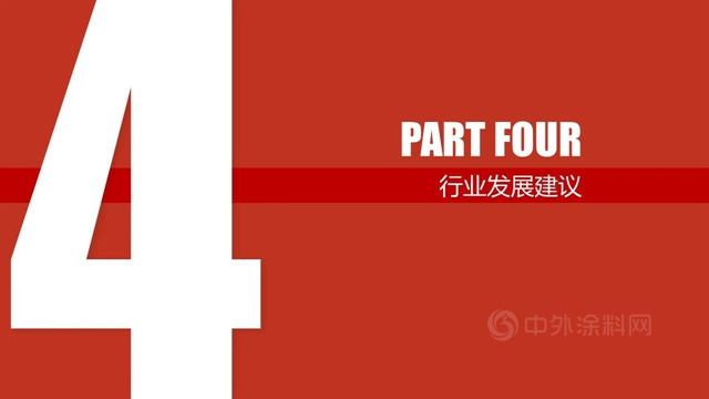 廣東(dong) 省塗料行業(ye) 協會(hui) 秘書(shu) 長呂水列：為(wei) 品牌強省而努力奮鬥