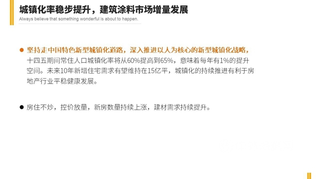 廣東(dong) 省塗料行業(ye) 協會(hui) 秘書(shu) 長呂水列：為(wei) 品牌強省而努力奮鬥