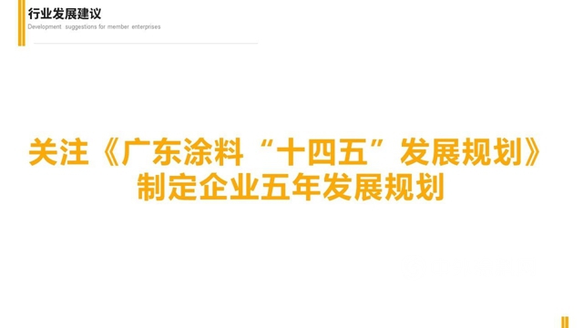 廣東(dong) 省塗料行業(ye) 協會(hui) 秘書(shu) 長呂水列：為(wei) 品牌強省而努力奮鬥