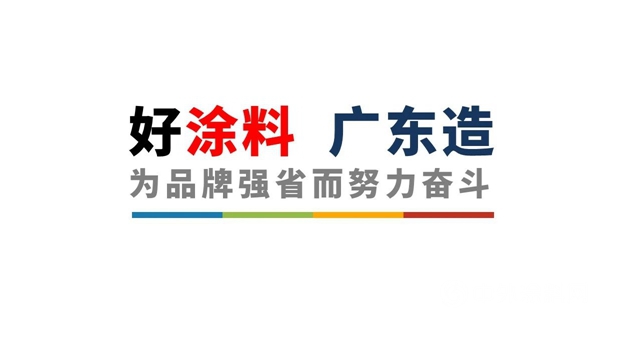 廣東(dong) 省塗料行業(ye) 協會(hui) 秘書(shu) 長呂水列：為(wei) 品牌強省而努力奮鬥