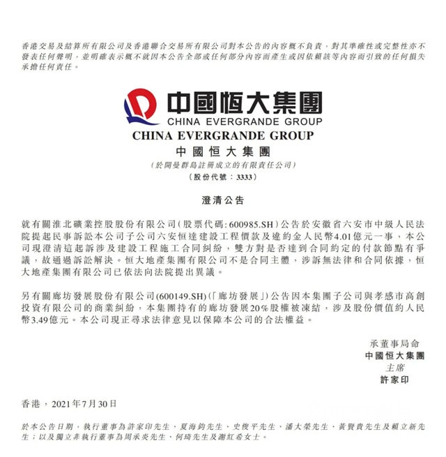 恒大連續“爆雷”，有多少家塗料企業(ye) 被“炸傷(shang) ”？
