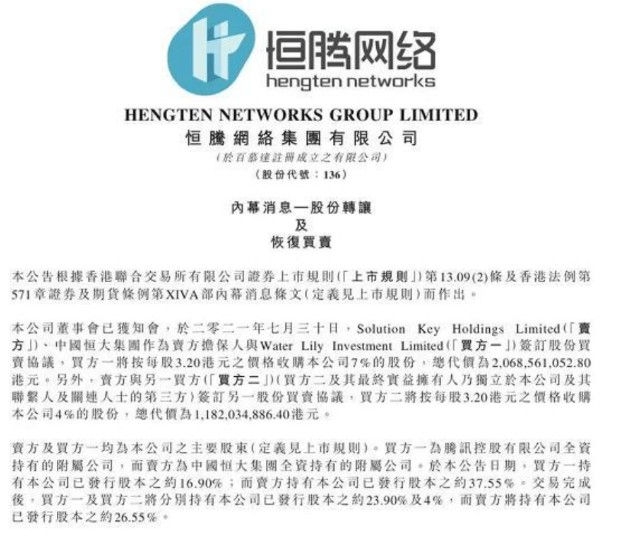 恒大連續“爆雷”，有多少家塗料企業(ye) 被“炸傷(shang) ”？