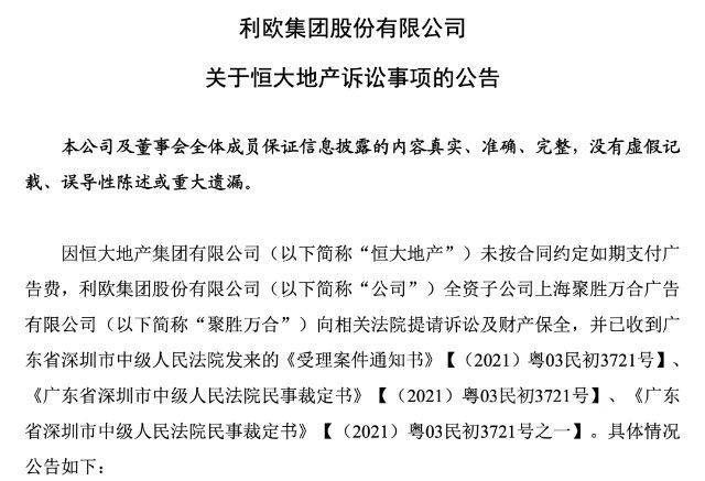 恒大連續“爆雷”，有多少家塗料企業(ye) 被“炸傷(shang) ”？