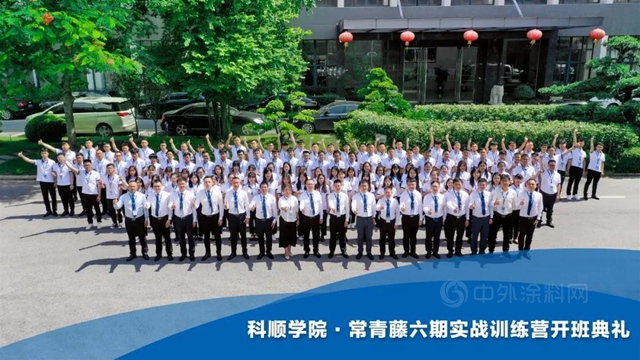 科順腳踏夢想 • 乘勢起航 | 出發！跑出新征程