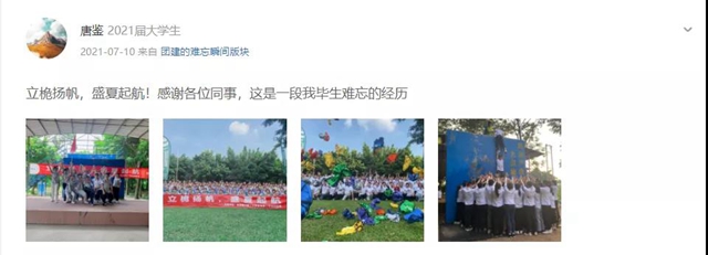科順腳踏夢想 • 乘勢起航 | 出發！跑出新征程