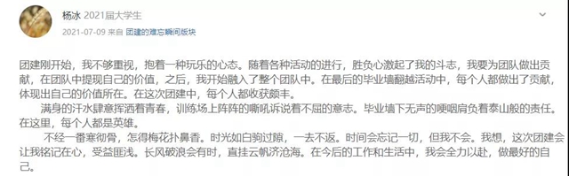 科順腳踏夢想 • 乘勢起航 | 出發！跑出新征程