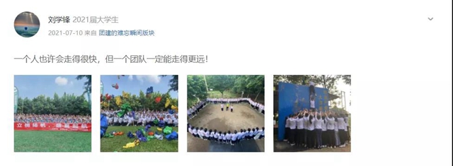 科順腳踏夢想 • 乘勢起航 | 出發！跑出新征程