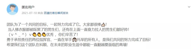 科順腳踏夢想 • 乘勢起航 | 出發！跑出新征程
