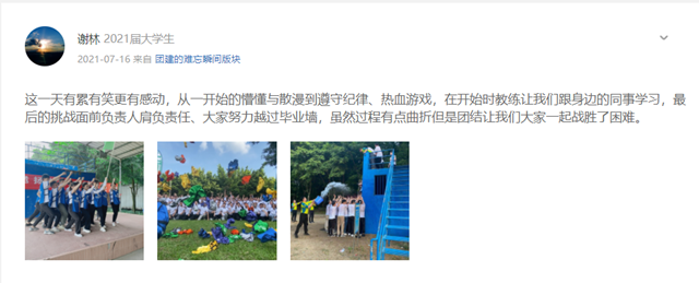 科順腳踏夢想 • 乘勢起航 | 出發！跑出新征程