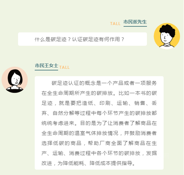 積極落實“雙碳”目標 凱倫(lun) 產(chan) 品通過“碳足跡”認證