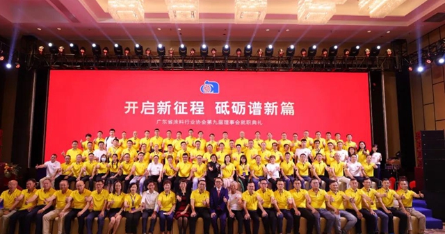 紫荊花連任廣東(dong) 省塗料行業(ye) 協會(hui) 副會(hui) 長單位，助力塗料行業(ye) 高質量發展