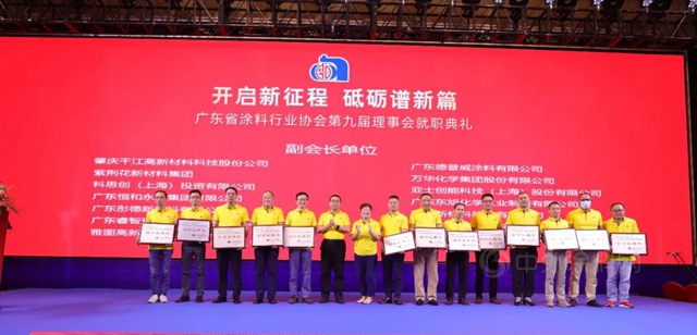 紫荊花連任廣東(dong) 省塗料行業(ye) 協會(hui) 副會(hui) 長單位，助力塗料行業(ye) 高質量發展
