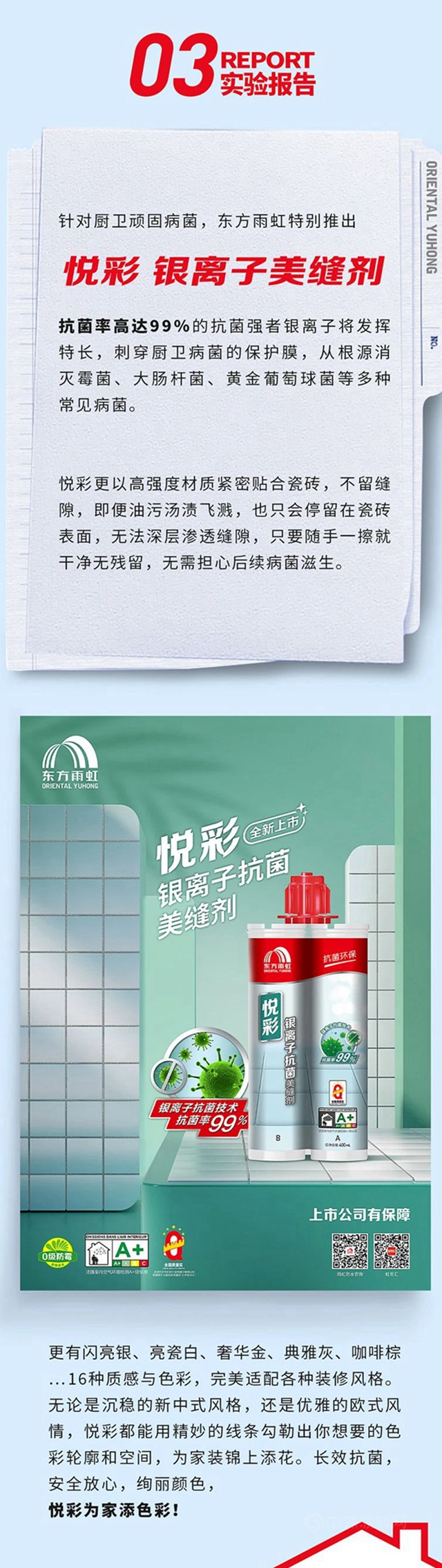 東(dong) 方雨虹實驗揭秘 | 在狹小漫長的空間裏，一場實力較量拉開帷幕
