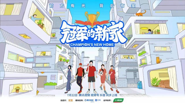 《冠軍(jun) 的新家》：三棵樹帶我們(men) 探尋張繼科新家的秘密