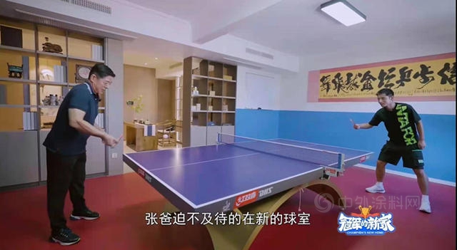 《冠軍(jun) 的新家》：三棵樹帶我們(men) 探尋張繼科新家的秘密