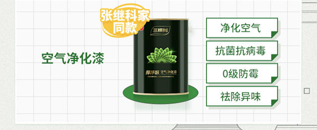 《冠軍(jun) 的新家》：三棵樹帶我們(men) 探尋張繼科新家的秘密