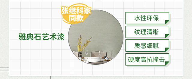 《冠軍(jun) 的新家》：三棵樹帶我們(men) 探尋張繼科新家的秘密