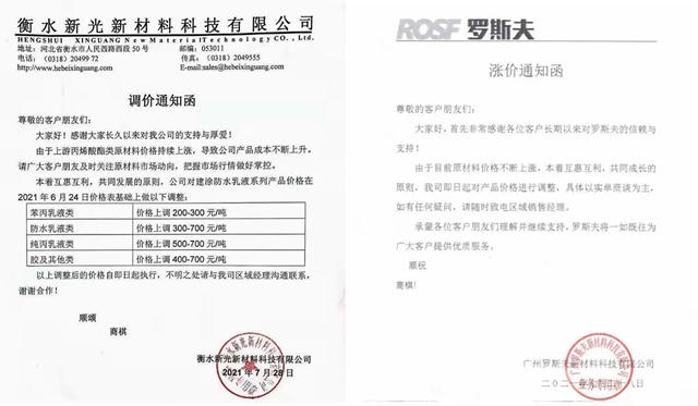 神秘彩金随机派发最高赠送漲價(jia) 何時休？巴斯夫/陶氏/萬(wan) 華化學等20家化工企業(ye) 又開漲！