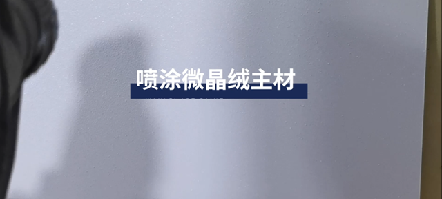 萬(wan) 磊微晶絨施工，2分鍾簡易上手好操作