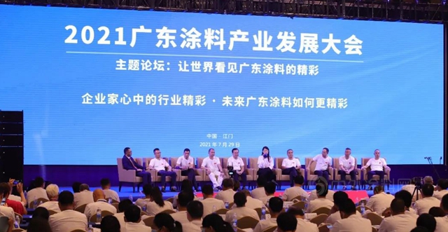 立足廣東(dong) ，粵響全球 | 巴德富全力鏈動塗料產(chan) 業(ye) 精彩發展