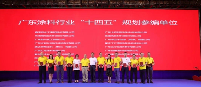 立足廣東(dong) ，粵響全球 | 巴德富全力鏈動塗料產(chan) 業(ye) 精彩發展
