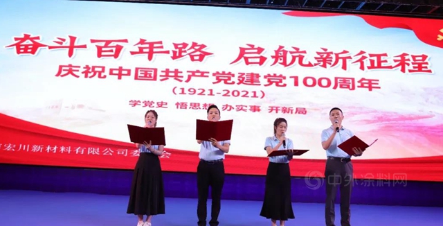 巴德富：廣東(dong) 省塗料行業(ye) 致敬中國共產(chan) 黨(dang) 成立100周年文藝晚會(hui) 