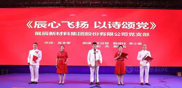 巴德富：廣東(dong) 省塗料行業(ye) 致敬中國共產(chan) 黨(dang) 成立100周年文藝晚會(hui) 