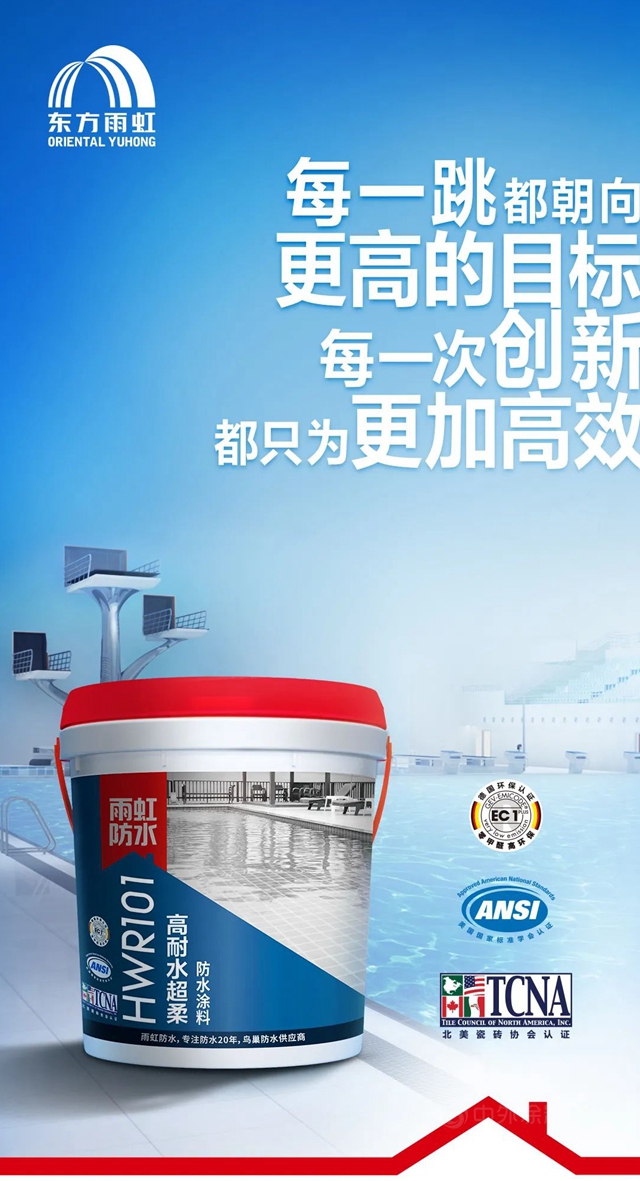 東(dong) 方雨虹給奧運健兒(er) 和TA一起撐腰！