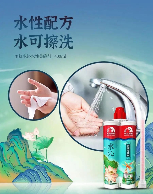 東(dong) 方雨虹新品上市|匠心品質,攜手京東(dong) 定製專(zhuan) 屬於(yu) 你的美縫劑