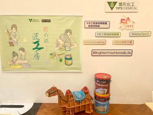 葉氏化工員工的親(qin) 子時光 匠工房— 木工及油漆上色活動