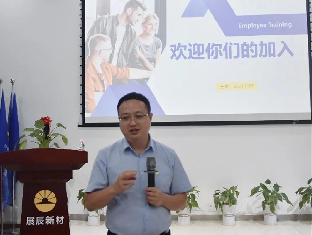 員工座談 | 珠海展辰召開7月份新進員工座談會(hui) 