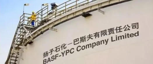 巴斯夫與(yu) 中石化將共同擴建南京一體(ti) 化基地