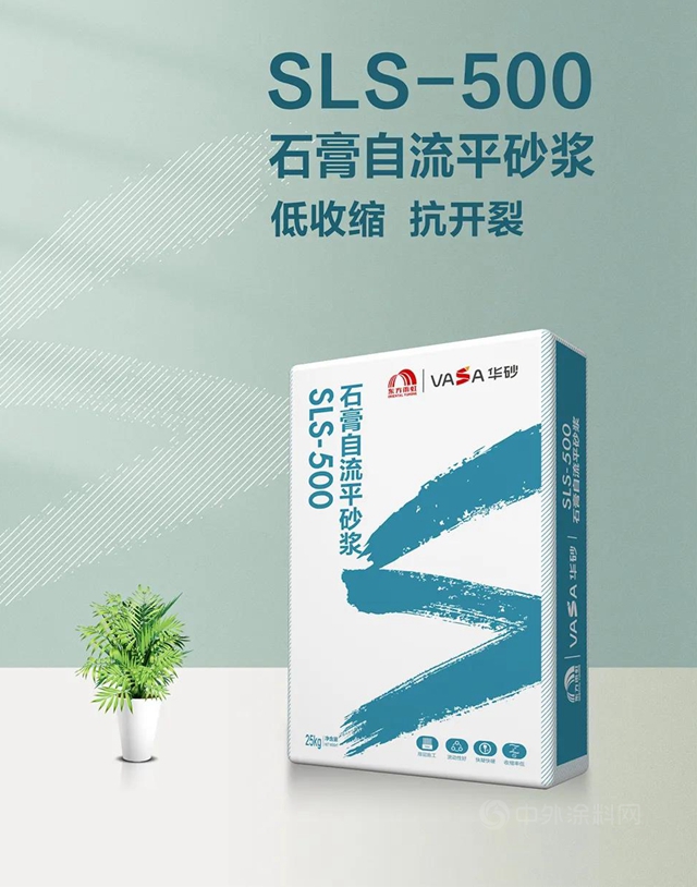 東(dong) 方雨虹新品上市丨華砂石膏自流平砂漿 讓家裝輕鬆起來
