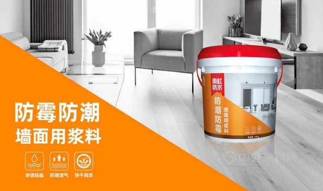 東(dong) 方雨虹科普｜抓住夏季的尾巴，防黴防潮小妙招