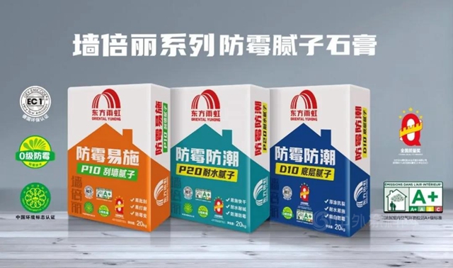 東(dong) 方雨虹科普｜抓住夏季的尾巴，防黴防潮小妙招