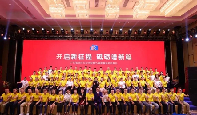 砥礪譜新篇│大寶漆獲廣東(dong) 塗料行業(ye) “十三五”突出貢獻企業(ye) 獎